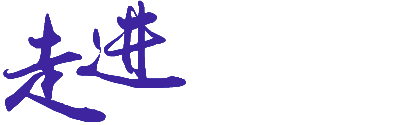 走進(jìn)浙江星達電子科技有限公司